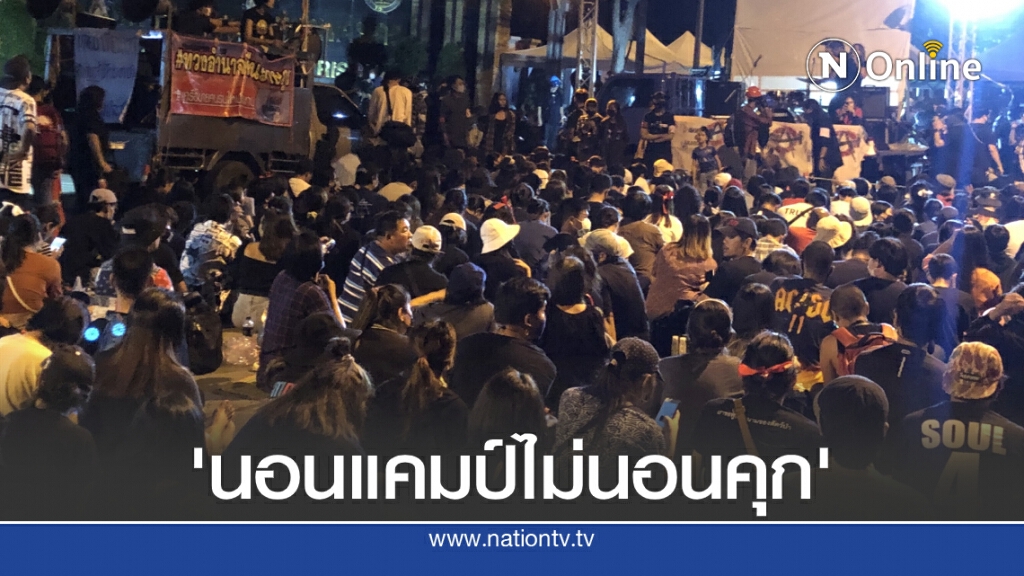 ประมวลภาพบรรยากาศ "ม็อบ 23 ตุลา" หน้าเรือนจำพิเศษกรุงเทพ