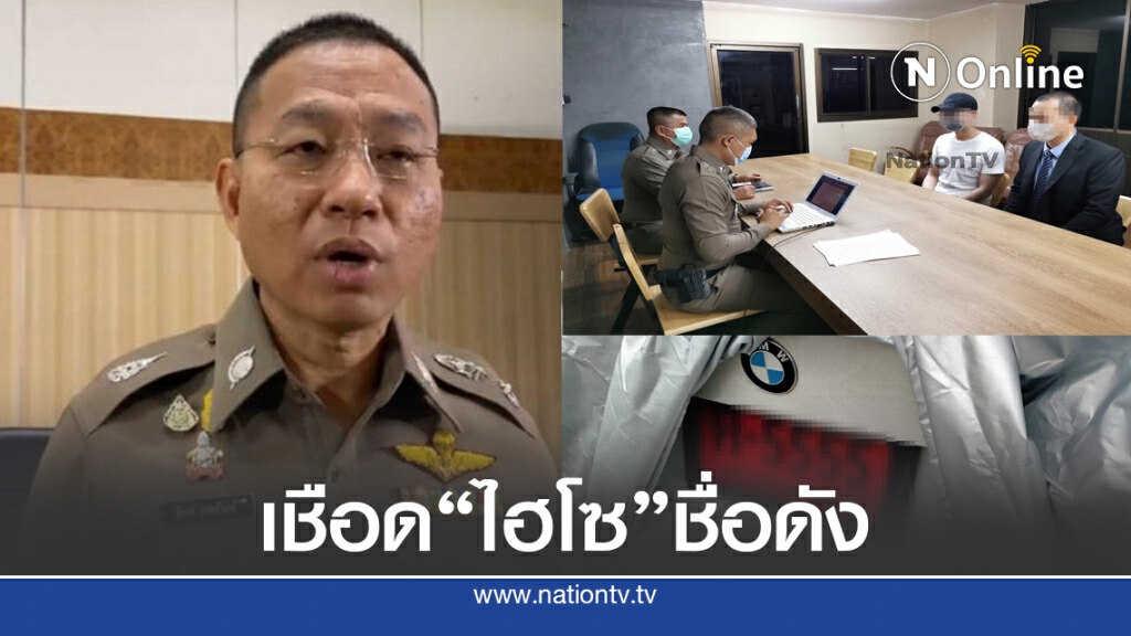 โฆษก ตร. ย้ำไม่ละเว้น "ไฮโซจิมมี่" ขับรถชนคนดับ