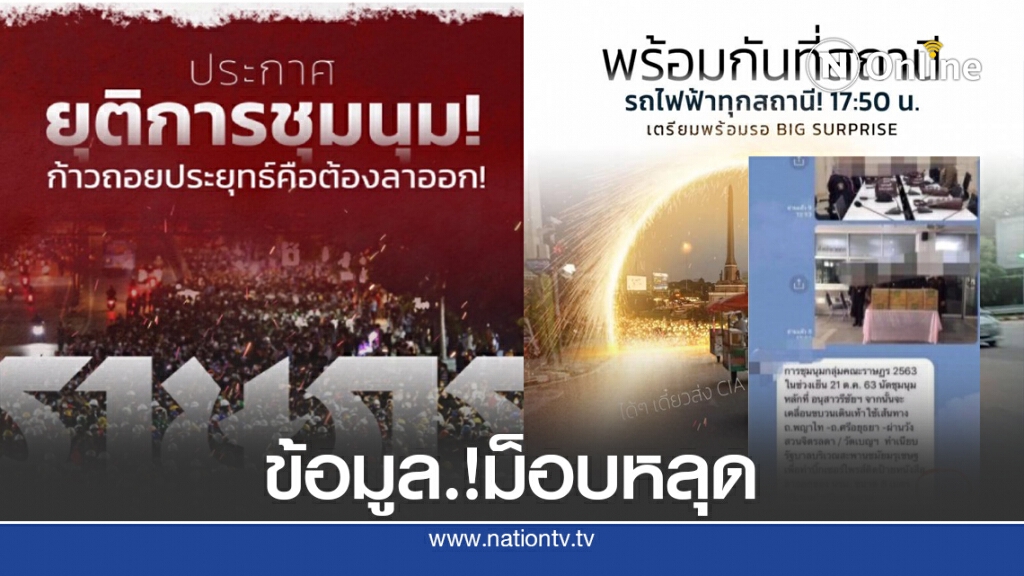 งามไส้.! แชทลับ "บิ๊กเซอร์ไพรส์" หลุดว่อนโซเชียล