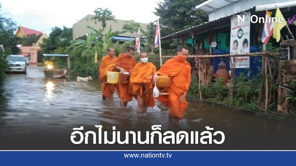 ผู้ว่าฯมั่นใจไม่กระทบเขตเศรษฐกิจสำคัญ มวลน้ำกำลังทยอยลงลำมูล