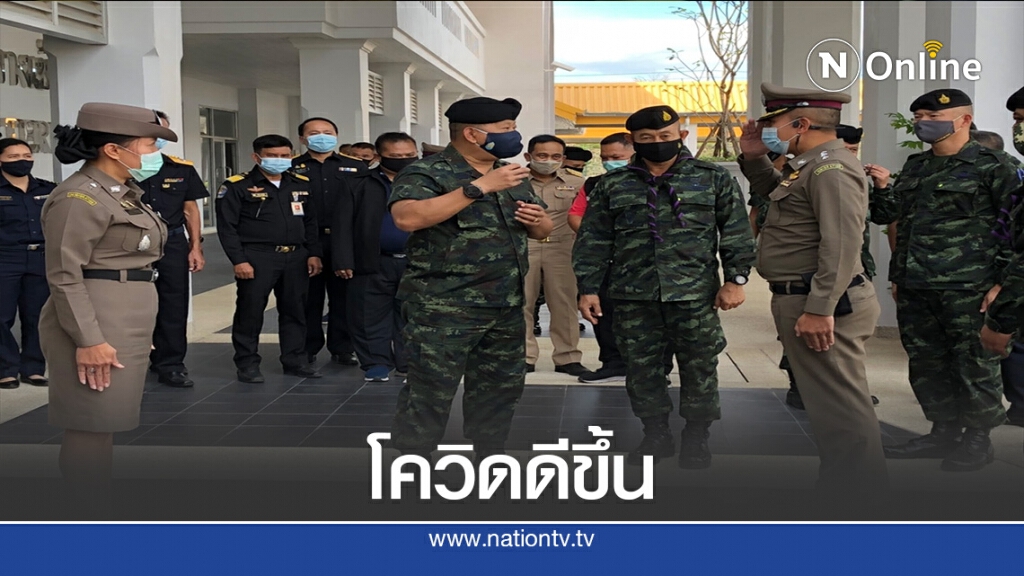 มทภ.3เผยโควิด 5อำเภอชายแดนตากดีขึ้น มทภ.3เผยโควิด 5อำเภอชายแดนตากดีขึ้น