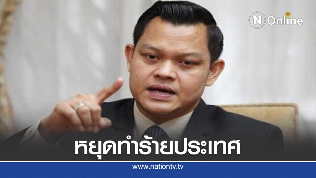 "ธนกร" ส่งซิกแม่ "ธนาธร" หยุดทำร้ายประเทศ "ธนกร" ส่งซิกแม่ "ธนาธร" หยุดทำร้ายประเทศ