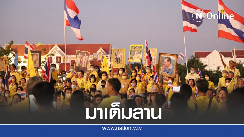 กลุ่มรักในหลวงอุดรรวมตัวแสดงพลังปกป้องสถาบัน กลุ่มรักในหลวงอุดรรวมตัวแสดงพลังปกป้องสถาบัน