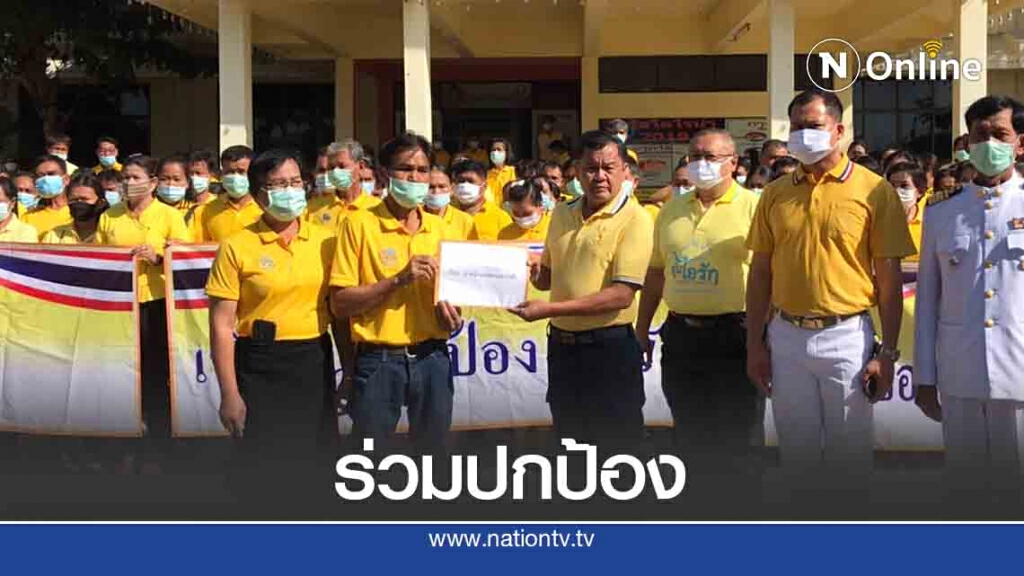 ชาวชัยภูมิทั่วทั้งจังหวัดร่วมปกป้องสถาบัน ชาวชัยภูมิทั่วทั้งจังหวัดร่วมปกป้องสถาบัน