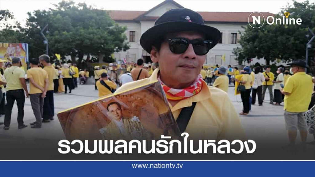"ไทยภักดีเชียงใหม่" รวมพลคนรักในหลวง "ไทยภักดีเชียงใหม่" รวมพลคนรักในหลวง