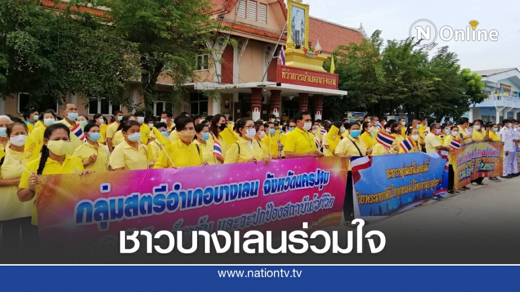 ชาวบางเลน ร่วมรำลึก วันปิยมหาราช ชาวบางเลน ร่วมรำลึก วันปิยมหาราช