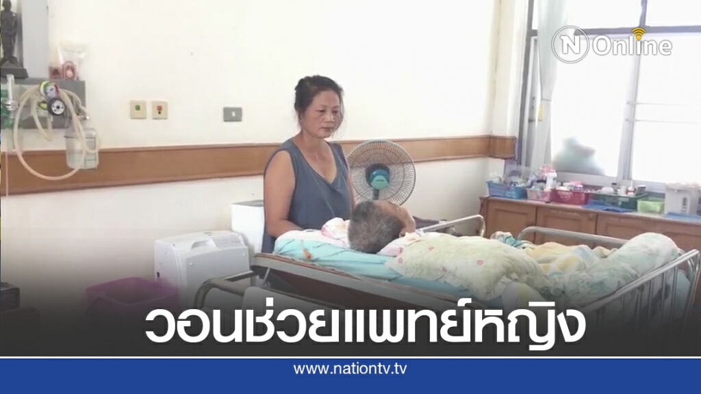 แพทย์หญิงเป็นเจ้าหญิงนิทราสามีวอนช่วยหลังถูกฟ้องล้มละลาย แพทย์หญิงเป็นเจ้าหญิงนิทราสามีวอนช่วยหลังถูกฟ้องล้มละลาย