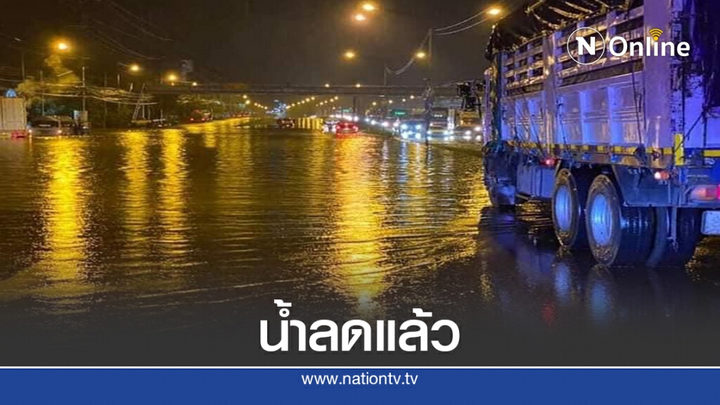 ถ.เพชรเกษม น้ำลดแล้ว ใช้การได้ตามปกติ ถ.เพชรเกษม น้ำลดแล้ว ใช้การได้ตามปกติ