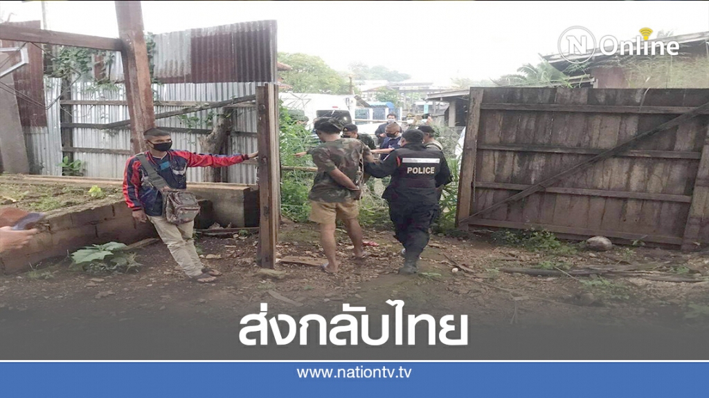 "เคเอ็นยู"ส่งหนุ่มไทยหนีคดีค้ายา "เคเอ็นยู"ส่งหนุ่มไทยหนีคดีค้ายา