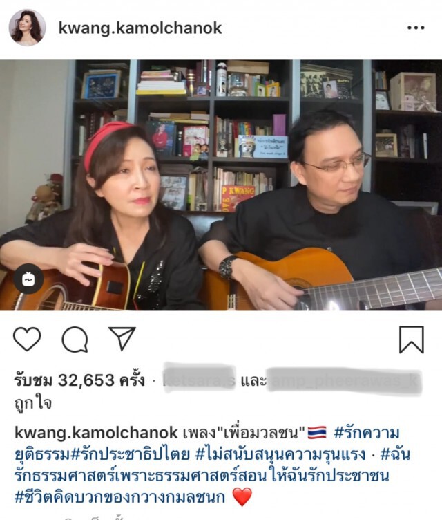 "กวาง กมลชนก"เคลื่อนไหว หลังร้องเพลง "เพื่อมวลชน" ลั่นผู้มีอำนาจห้ามความคิดใครไม่ได้
