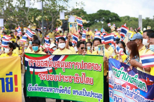 ชาวสุโขทัยกว่า ​5,000 คน ร่วมปกป้องสถาบัน