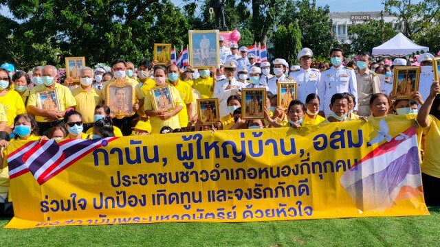 ขรก.กำนัน ผญบ.ประชาชนชาวหนองกี่รวมพลังแสดงความจงรักภักดีปกป้องสถาบัน