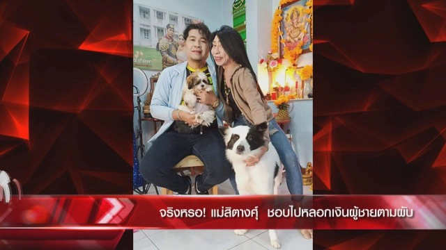 "สิตางศุ์ บัวทอง" เล่าความลับคนในวงการ ลั่น ชีวิตโชกโชน แถมดวงเพชฌฆาต