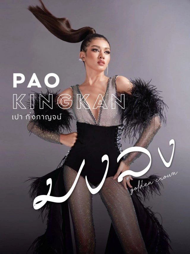 "เปา กิ่งกาญจน์" เปิดใจเล่าฝ่ามรสุมดราม่า ลั่นไม่คิด ทรยศคนที่ปลุกปั้น!!