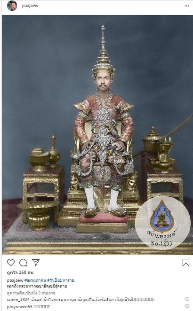 คนบันเทิง ร่วมใจน้อมรำลึกในพระมหากรุณาธิคุณ รัชกาลที่ 5