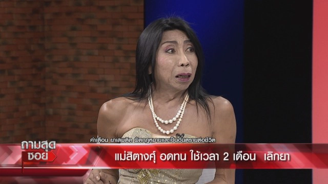 "สิตางศุ์ บัวทอง" เล่าความลับคนในวงการ ลั่น ชีวิตโชกโชน แถมดวงเพชฌฆาต