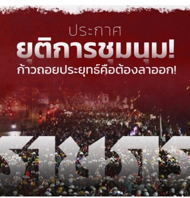 งามไส้.! แชทลับ "บิ๊กเซอร์ไพรส์" หลุดว่อนโซเชียล