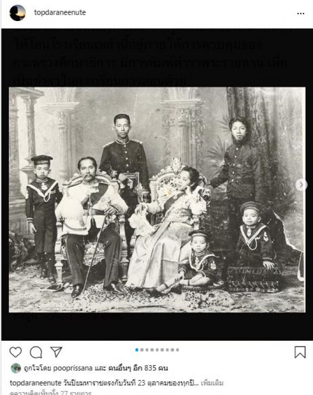 คนบันเทิง ร่วมใจน้อมรำลึกในพระมหากรุณาธิคุณ รัชกาลที่ 5