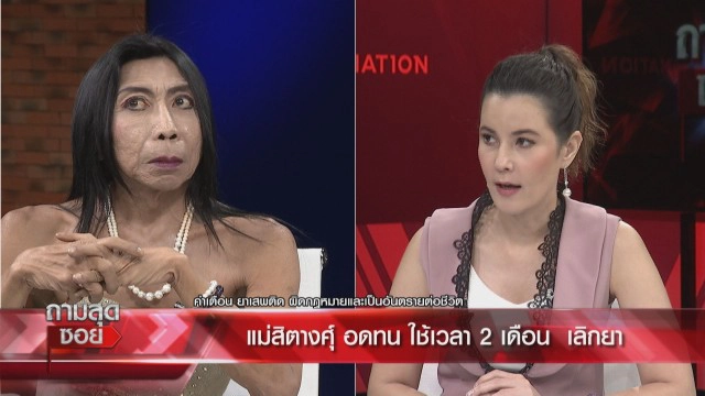 "สิตางศุ์ บัวทอง" เล่าความลับคนในวงการ ลั่น ชีวิตโชกโชน แถมดวงเพชฌฆาต