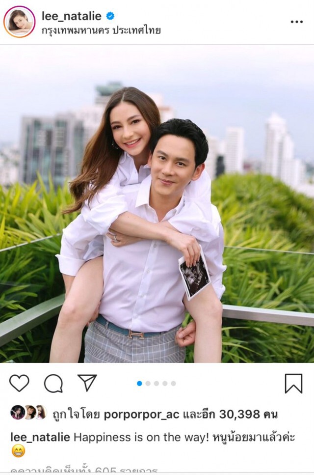 "นาตาลี-ฟลุค"ประกาศข่าวดีตั้งท้องลูกคนแรก
