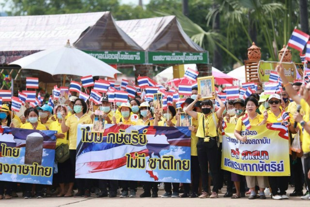 ชาวสุโขทัยกว่า ​5,000 คน ร่วมปกป้องสถาบัน