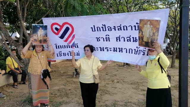 "​ไทยภักดีเชียงใหม่" ​รวมพลคนรักในหลวง