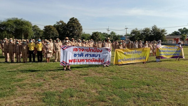 กำนัน ผู้ใหญ่บ้าน แปรอักษรเลขสิบ ปกป้องสถาบัน