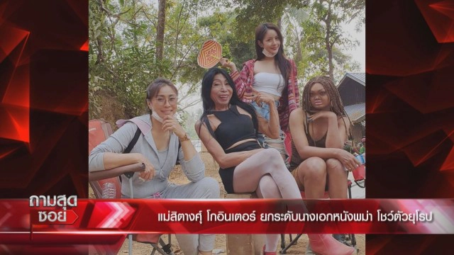 "สิตางศุ์ บัวทอง" เล่าความลับคนในวงการ ลั่น ชีวิตโชกโชน แถมดวงเพชฌฆาต