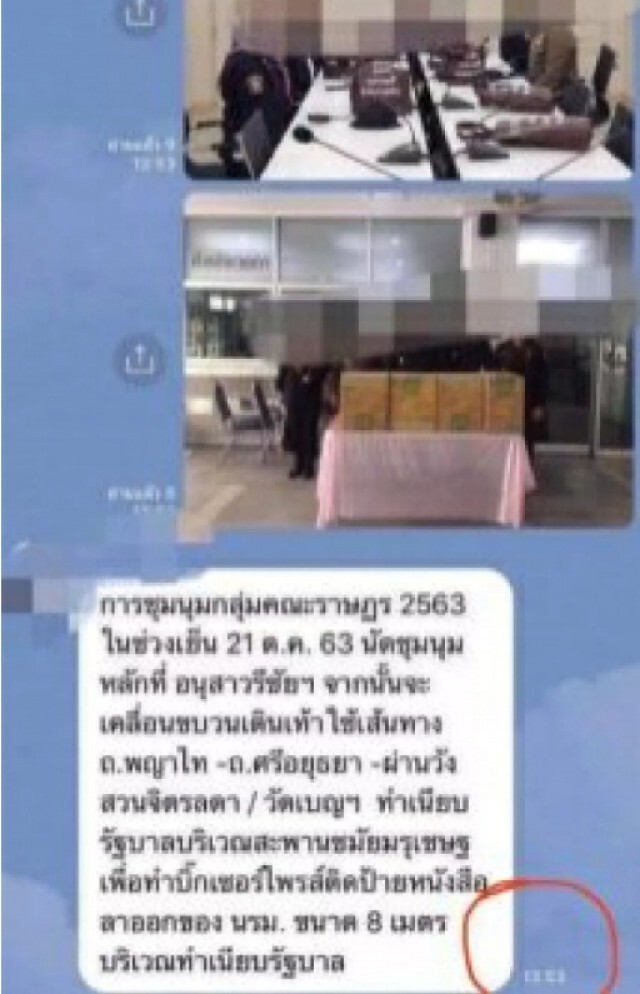 งามไส้.! แชทลับ "บิ๊กเซอร์ไพรส์" หลุดว่อนโซเชียล
