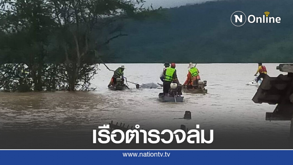 ระทึกเรือตำรวจทางหลวงคว่ำขณะลุยช่วยน้ำท่วม