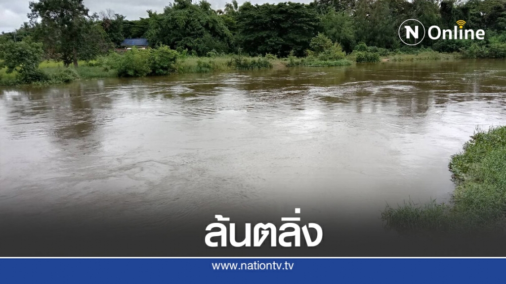 ลำเชียงไกรล้นตลิ่่งท่วมบ้าน ลำเชียงไกรล้นตลิ่่งท่วมบ้าน