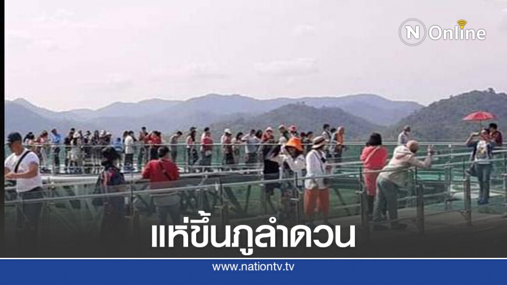 แห่สัมผัสอากาศหนาวบนภูลำดวนเมืองปากชม แห่สัมผัสอากาศหนาวบนภูลำดวนเมืองปากชม