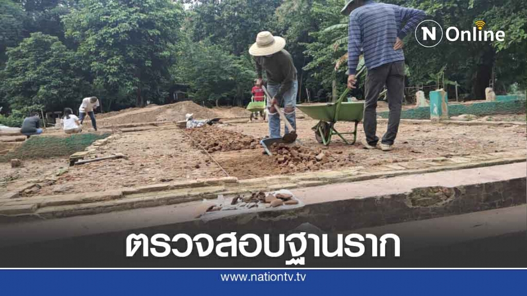 กรมศิลปากร ลุยขุด"อาคารบอมเบย์เบอร์มา