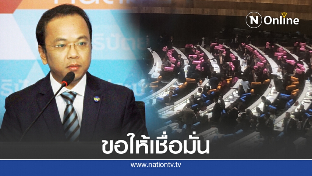 "ราเมศ"ขอทุกฝ่ายเชื่อมั่นระบบรัฐสภาหาทางออกให้ชาติได้