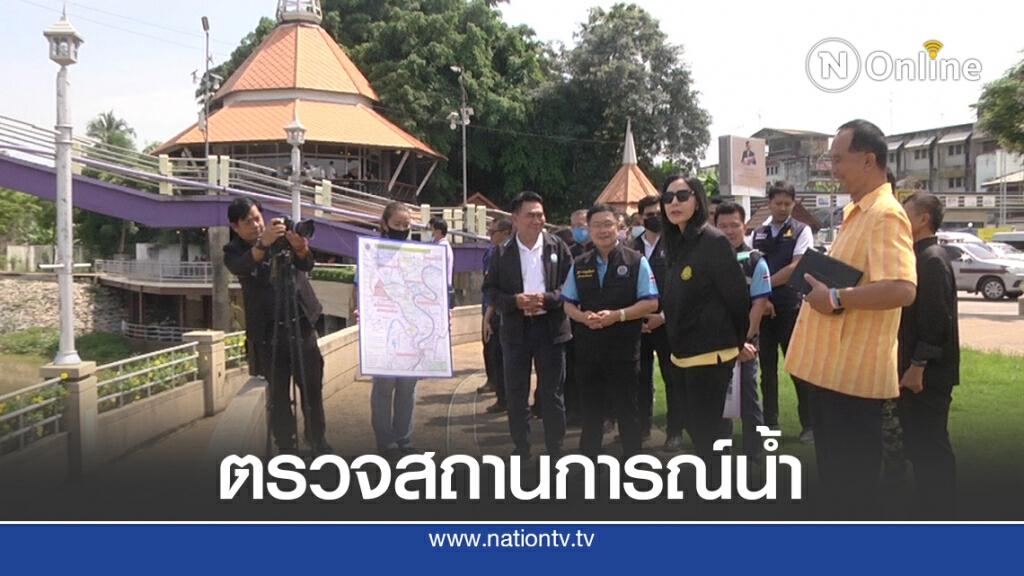 รมช.เกษตรฯลงพื้นที่ตรวจสถานการณ์น้ำ เตรียมสร้างคันกั้นดินตามคลองน้ำไหล ให้สูงขึ้น รมช.เกษตรฯลงพื้นที่ตรวจสถานการณ์น้ำ เตรียมสร้างคันกั้นดินตามคลองน้ำไหล ให้สูงขึ้น