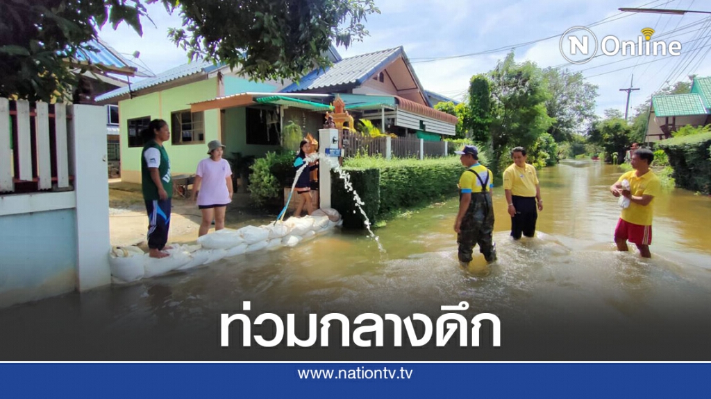 โกลาหลกลางดึกน้ำมูลเอ่อท่วม4ตำบล โกลาหลกลางดึกน้ำมูลเอ่อท่วม4ตำบล