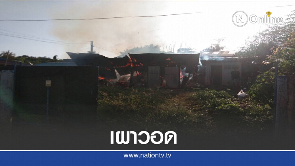 ประสาทหลอนเผาบ้านตัวเองวอด ประสาทหลอนเผาบ้านตัวเองวอด