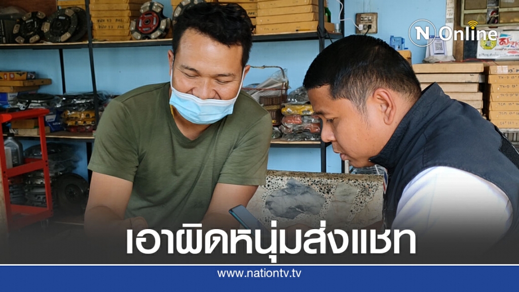 แจ้งความเอาผิดหนุ่มส่งแชทขู่พังร้าน แจ้งความเอาผิดหนุ่มส่งแชทขู่พังร้าน