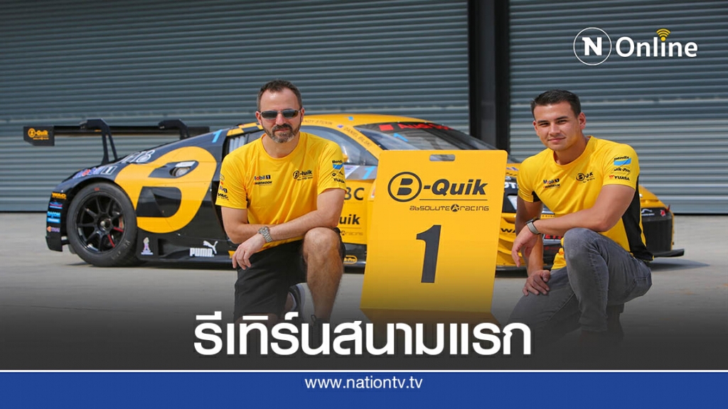 "แซนดี้"เตรียมลงดวลความเร็ว"ไทยแลนด์ ซูเปอร์ ซีรีส์ 2020"