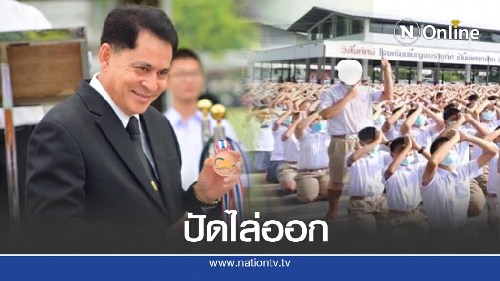 ผู้อำนวยการโรงเรียนเบญจมราชูทิศฯ ปัดไล่ออกนักเรียนชู 3 นิ้ว ผู้อำนวยการโรงเรียนเบญจมราชูทิศฯ ปัดไล่ออกนักเรียนชู 3 นิ้ว