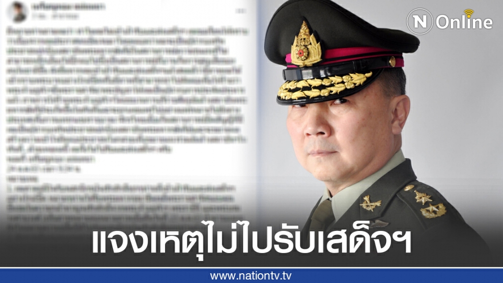 "หมอเหรียญทอง" แจงเหตุไม่ได้ไปเฝ้ารับและส่งเสด็จ "ในหลวง-พระราชินี"