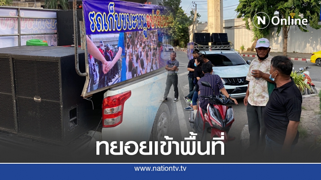 กลุ่มผู้ชุมนุมเริ่มทยอยเข้าพื้นที่แยกบางนา กลุ่มผู้ชุมนุมเริ่มทยอยเข้าพื้นที่แยกบางนา