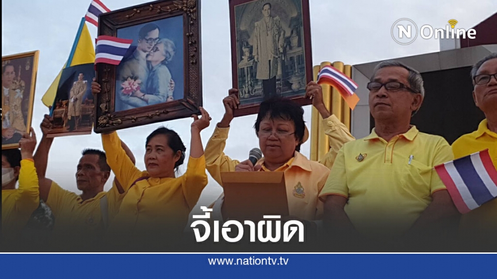 เสื้อเหลืองจี้เอาผิดนักเรียนติดป้ายจาบจ้วง