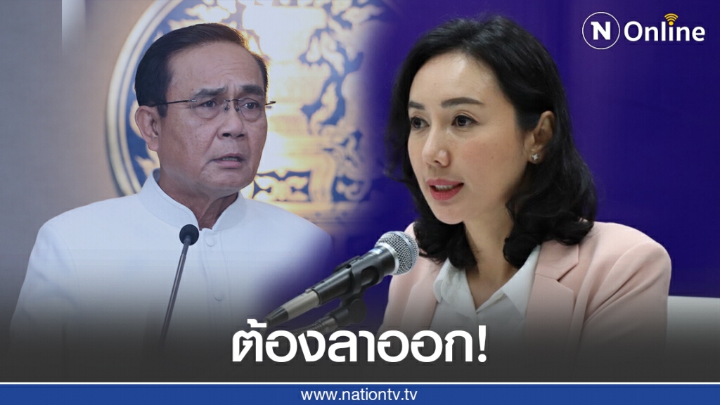 เพื่อไทยแขวะนายกฯเหมือนผู้ป่วยเบาหวานต้องตัดเนื้อร้ายออก เพื่อไทยแขวะนายกฯเหมือนผู้ป่วยเบาหวานต้องตัดเนื้อร้ายออก