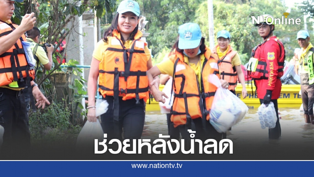 น้ำปักธงชัยลดระดับแม่บ้านตำรวจแจกถุงยังชีพช่วยเหลือ น้ำปักธงชัยลดระดับแม่บ้านตำรวจแจกถุงยังชีพช่วยเหลือ