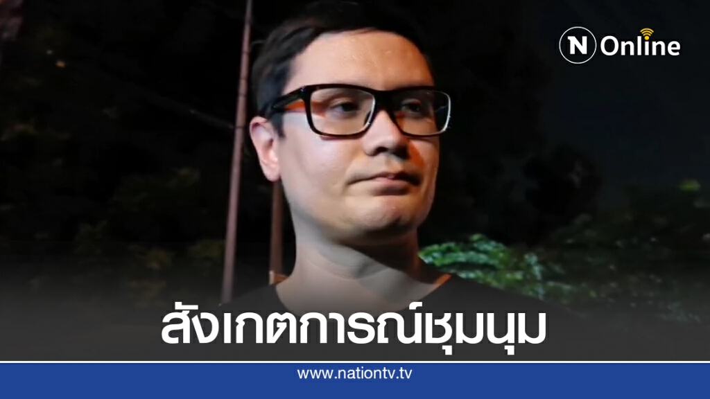 "โรม" ชี้ยกระดับการชุมนุมเป็นการกดดันรัฐบาลได้