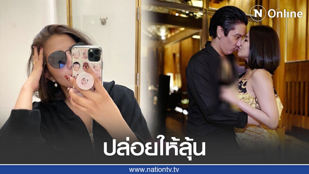 ปล่อยให้ลุ้น "ใบเตย อาร์สยาม" ขึ้นแคปชั่นข่าวดี ปล่อยให้ลุ้น "ใบเตย อาร์สยาม" ขึ้นแคปชั่นข่าวดี
