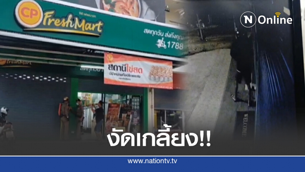 ล่าโจรงัดตู้เติมเงินขโมยเกลี้ยง ทิ้งแบงก์ 20 ไว้ดูต่างหน้า ล่าโจรงัดตู้เติมเงินขโมยเกลี้ยง ทิ้งแบงก์ 20 ไว้ดูต่างหน้า