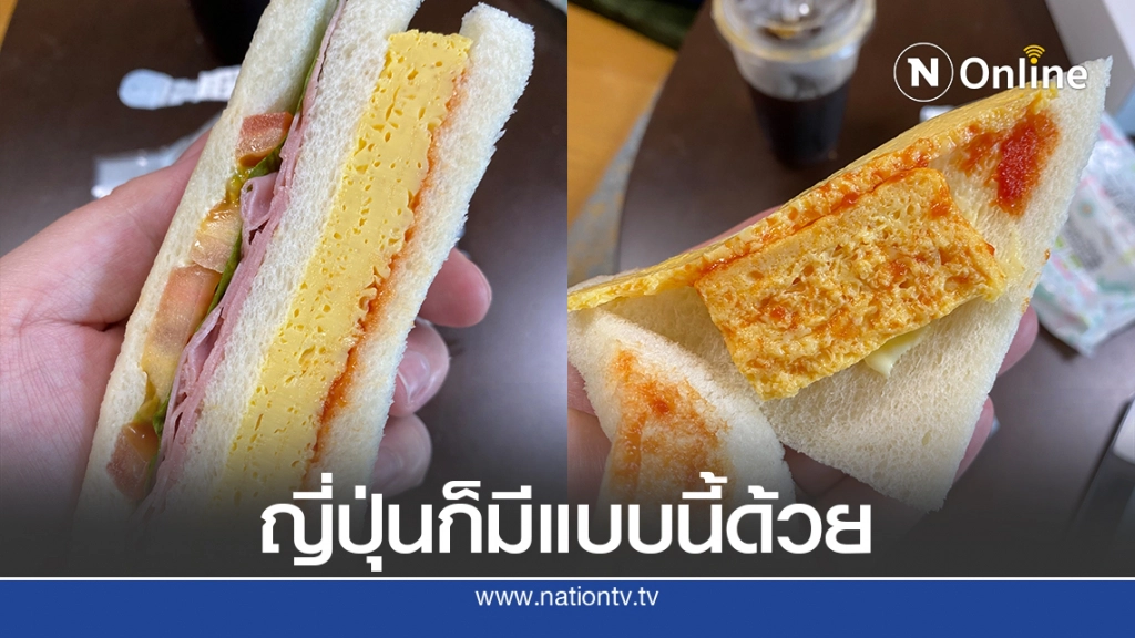 ลูกค้าเซเว่นญี่ปุ่นช้ำ แซนด์วิชไม่ตรงปก