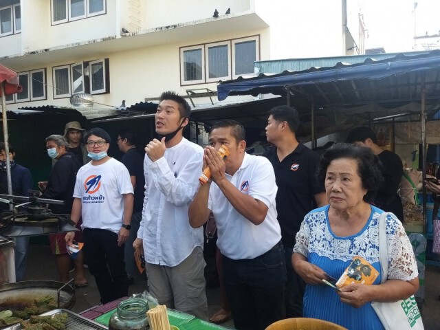 "ธนาธร" เปิดตัวว่าที่ผู้สมัครนายก อบจ.อุตรดิตถ์